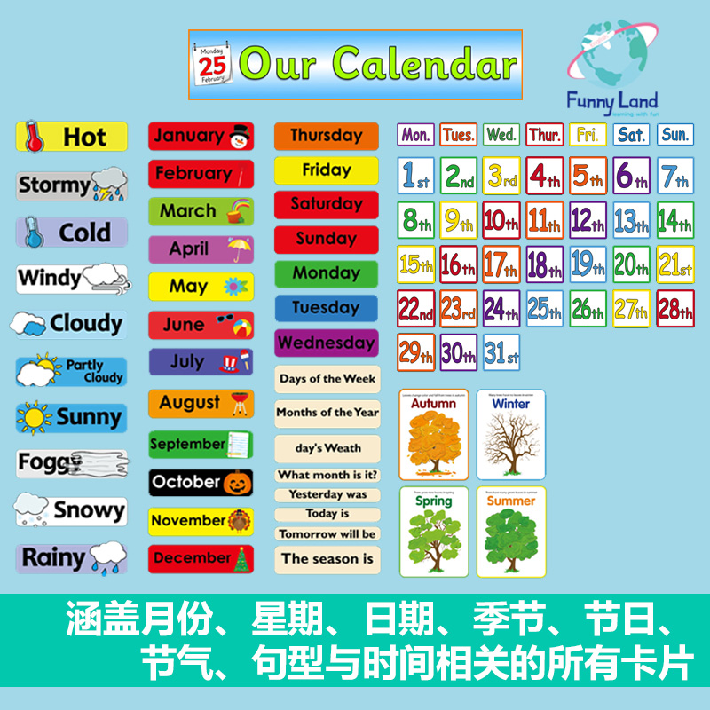 包邮英语英文月份日期天气节气节日calendar日历墙时间管理卡片