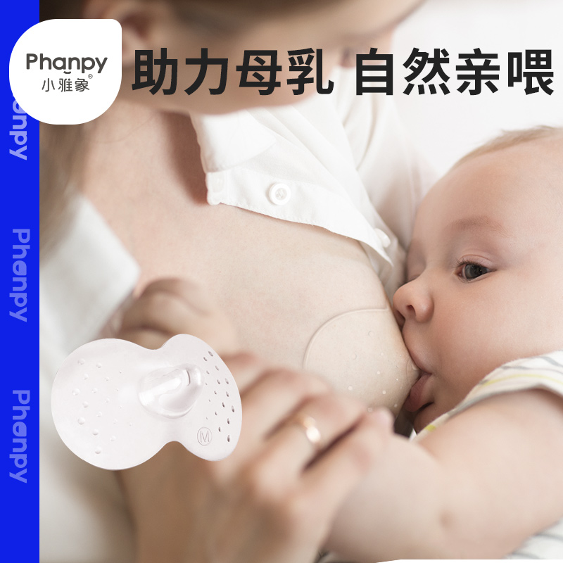 小雅象乳头保护罩辅助牵引器喂奶乳盾防咬奶嘴套哺乳吸奶神器超薄|msdalam kategori Bekalan Ibu / Ibu / Pemakanan, Pranatal dan bekalan ibu selepas bersalin, perisai puting - dari Buy2taobao.com untuk memberikan perkhidmatan ejen Taobao profesional membeli