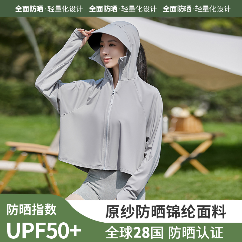 防晒衣女款夏冰丝防紫外线upf50+黑胶帽檐衣帽一体薄款透气防晒服