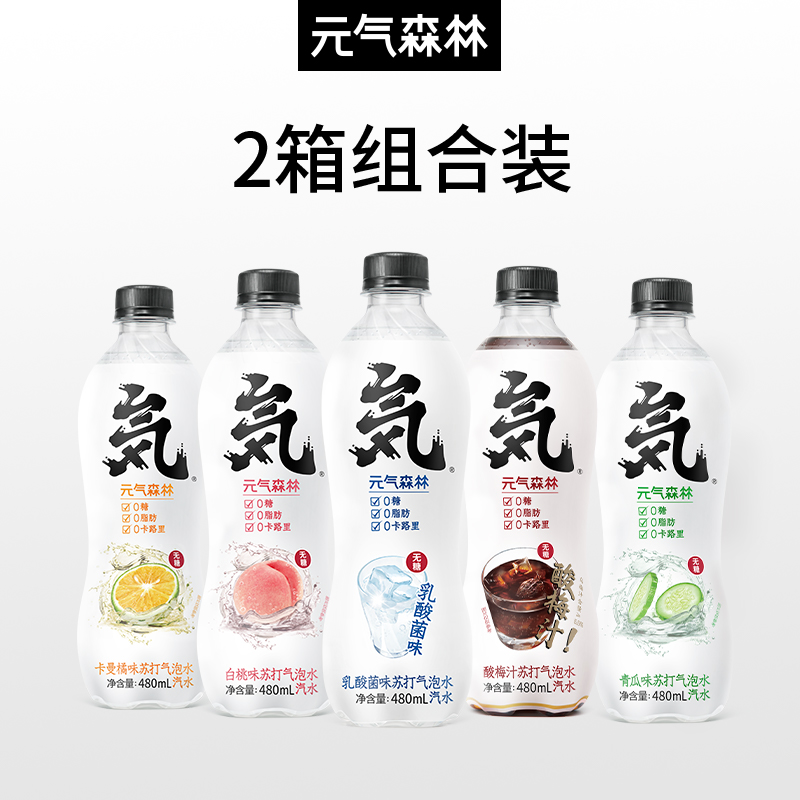 元气森林无糖0脂苏打气泡水瓶装饮料组合*24瓶在类目 咖啡/麦片/冲饮, 饮料, 矿泉水/纯净水中 - 来自Buy2taobao.com提供专业的淘宝代购服务