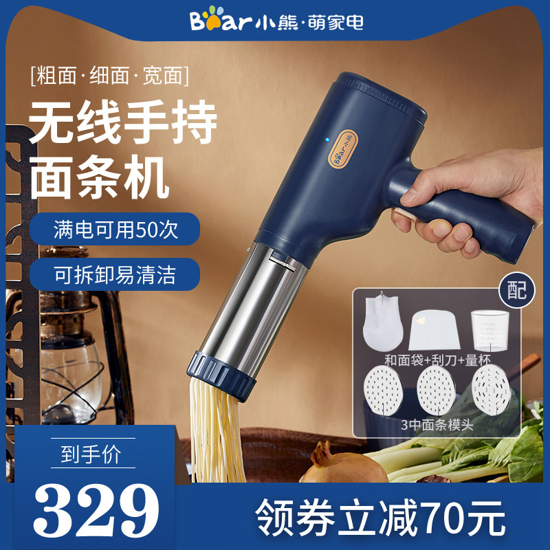 小熊面条枪家用智能全自动小型面条机电动多功能压面机和面一体机