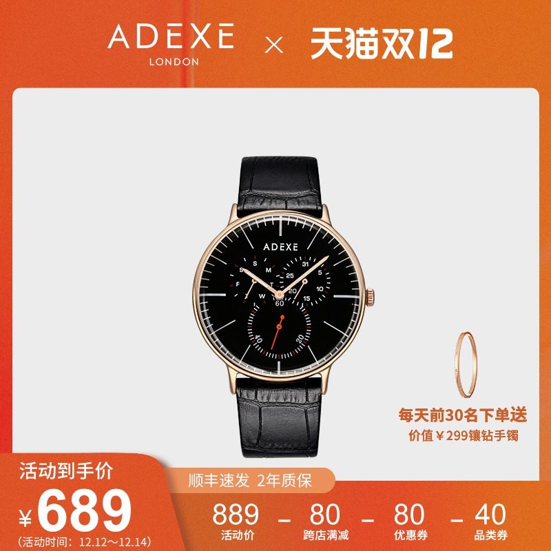adexe手表男礼物男士手表钢带石英表多功能男表腕表