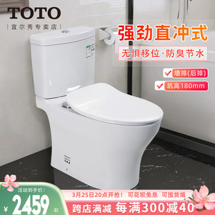 TOTO墙排式马桶CW982PEB后排水地下室坐便器家用静音直冲(04-B)