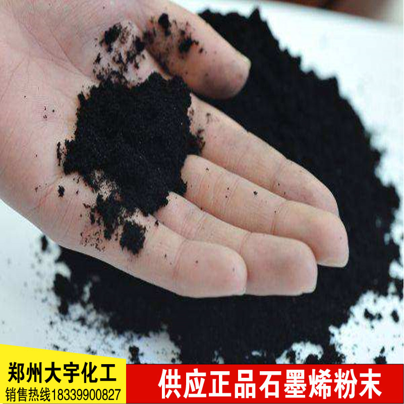 supply Industry Graphene Composites heat conduction Graphene powder Electric conduction Graphene Lubricant Graphenein the 3C Digital Accessories, Electronic components market , Cooling Administration, Graphene category - from Buy2taobao.com to provide professional Taobao agent buy service