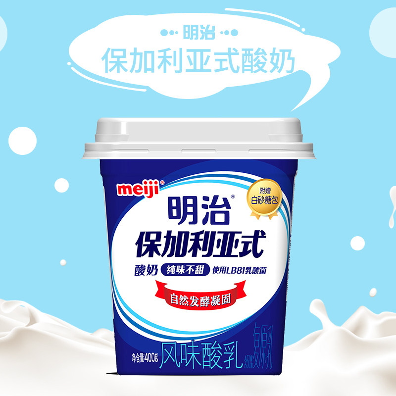 明治保加利亚式lb81酸奶纯味不甜400g 凝固型酸奶 满4杯包邮