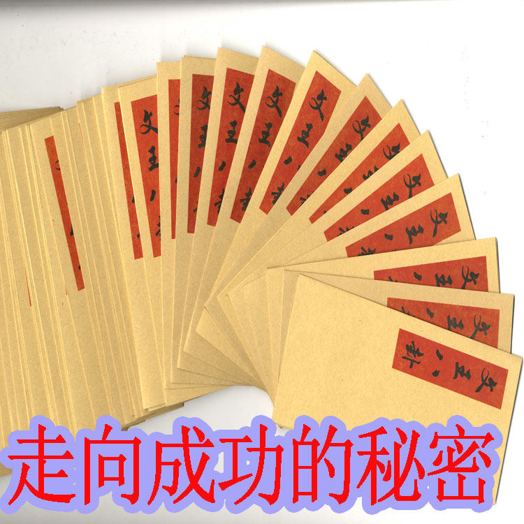 周文王八卦贴帖64签送喜帖吉庆有余