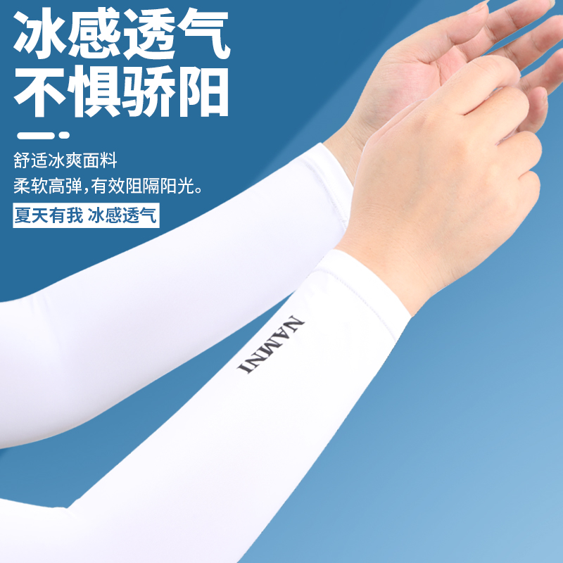 夏季冰丝袖套骑行钓鱼护臂开车防紫外线冰袖男女防晒手袖护手臂套在类目 运动包/户外包/配件, 手套中 - 来自Buy2taobao.com提供专业的淘宝代购服务