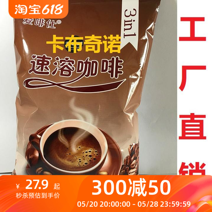 卡布奇诺咖啡粉1kg酒店咖啡机原料