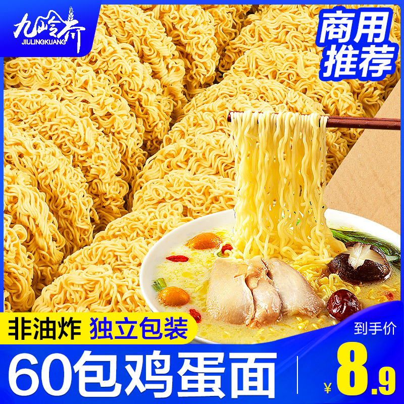 方便面面饼大碗面面条鸡蛋泡面散装非