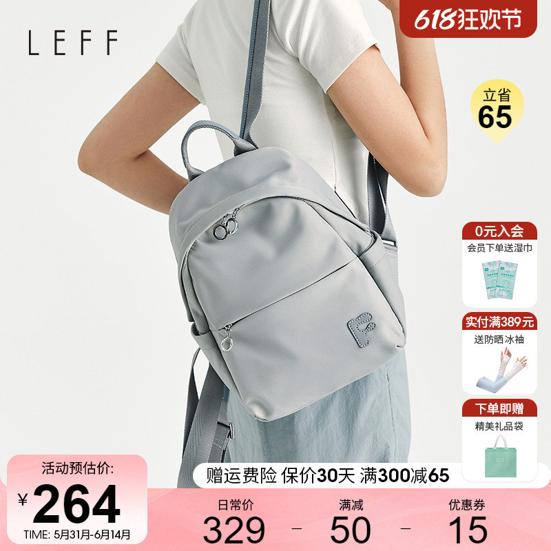 Leff双肩包女轻便2024新款旅