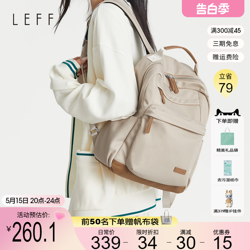 Leff双肩包女士2024新款时尚