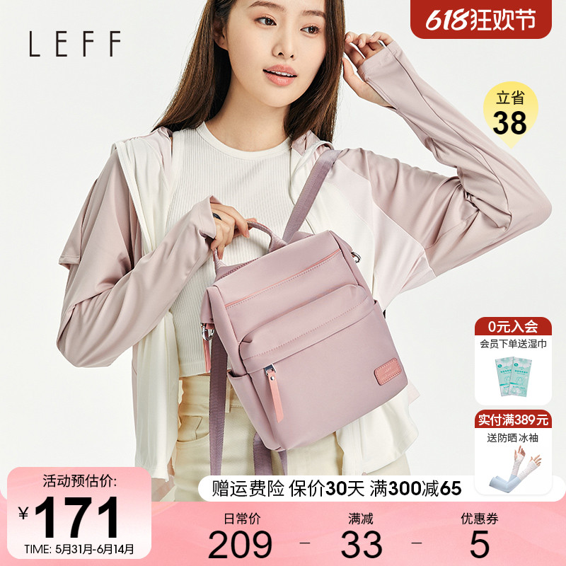 Leff轻奢双肩包2024新款逛街