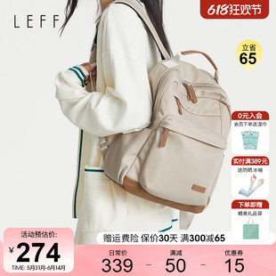 Leff双肩包女士2024新款时尚大学生书包电脑包旅行通勤大容量背包