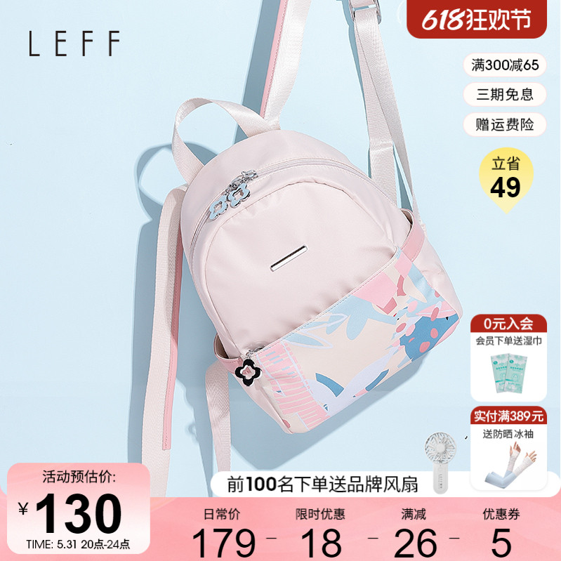 Leff双肩包女2024新款时尚轻