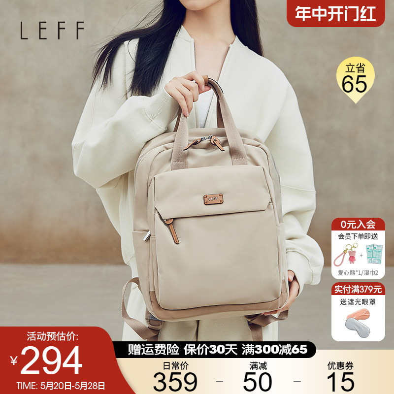 Leff双肩包通勤旅行女2024新