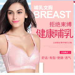 皇后哺乳文胸聚拢防下垂薄模杯母乳哺乳期内衣喂奶浦薄秋季全罩杯