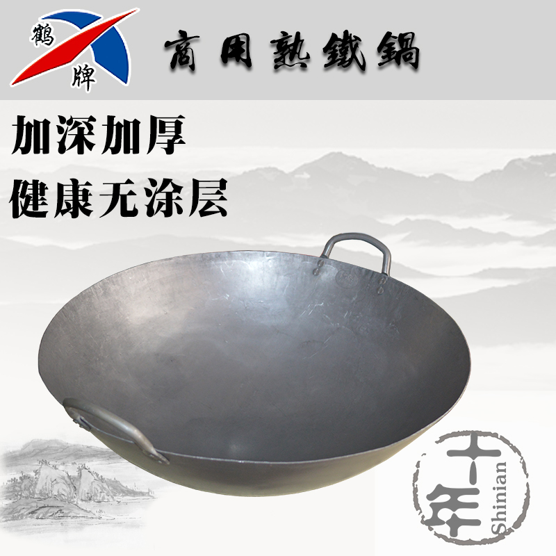 鹤牌1.3厚铁锅酒店食堂饭店专用双耳炒锅熟铁抛锅大铁锅颠锅商用