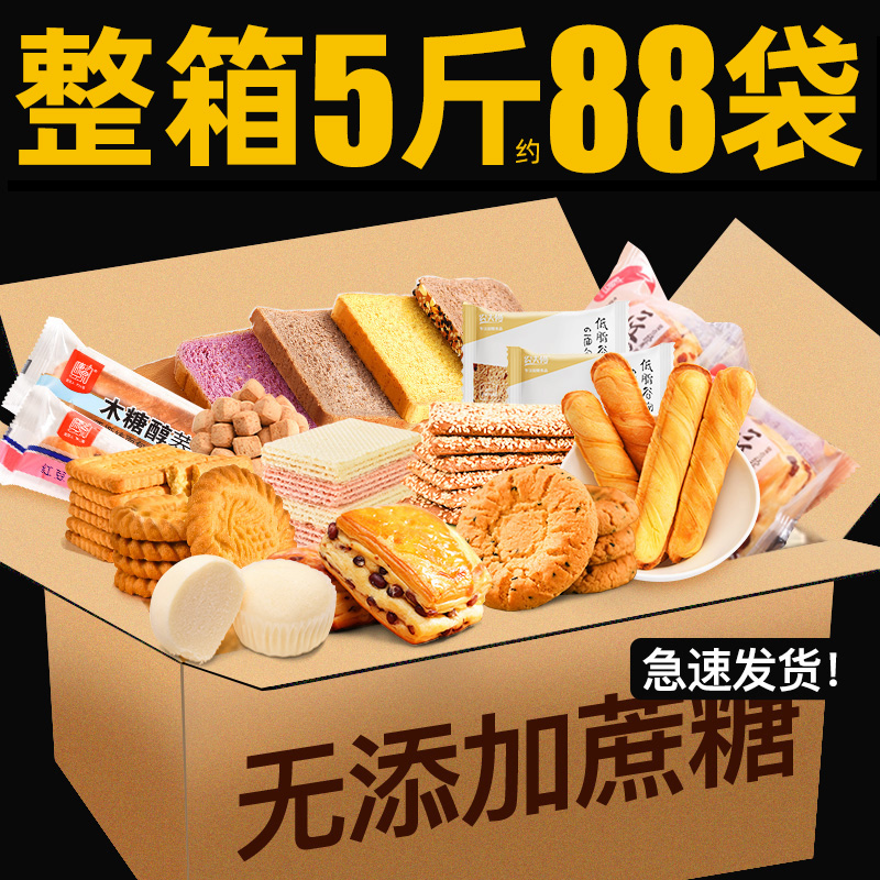 适合糖专用食品的糖尿饼病人高降零食