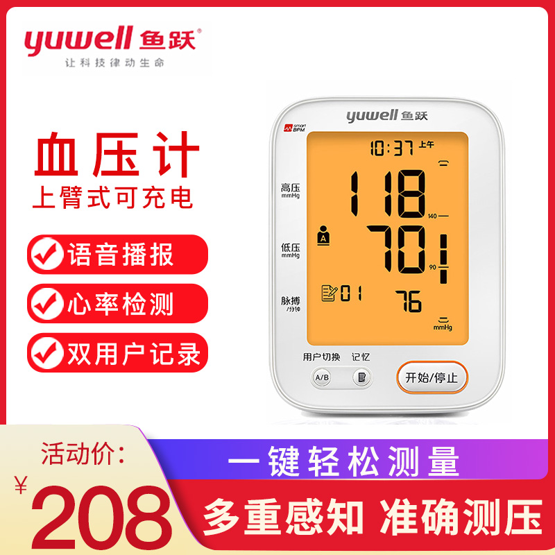 鱼跃电子血压计680CR臂式家用精准老人全自动量血压测量测压仪器|msdalam kategori ubat-ubatan OTC/Peralatan perubatan/Bekalan Perancangan Keluarga, Peralatan perubatan, instrumen tekanan darah - dari Buy2taobao.com untuk memberikan perkhidmatan ejen Taobao profesional membeli