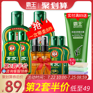 霸王育发防脱发生姜洗发水控油增发密发男女姜汁增长液旗舰店官网