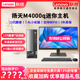 联想台式电脑扬天M4000q/M400 12代酷睿i3/i5商用财务税控家用网课游戏7.4L迷你主机台式主机电脑整机