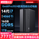 【新品上市】联想台式电脑GeekPro 2024款14代酷睿i5/i7 RTX4060ti设计师视频剪辑游戏独显高配电脑主机整机