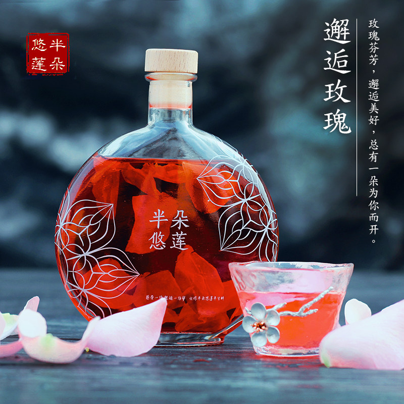 第2件减10元送酒杯半朵悠莲酒坊10度邂逅玫瑰280ml玫瑰酿花瓣酒