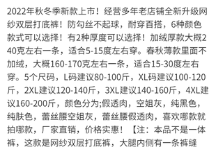 秋冬加绒假透肉打底裤女双层网纱踩脚保暖裤加厚空姐灰透肤外穿裤