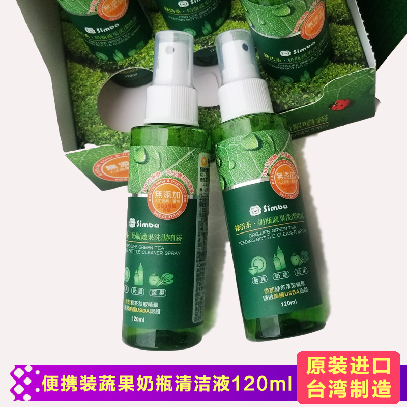 小狮王辛巴婴儿果蔬奶瓶清洁液宝宝牙胶玩具清洗消毒液植物无刺激在类目 尿片/洗护/喂哺/推车床, 清洁液/洗衣液/柔顺剂, 奶瓶果蔬清洗液中 - 来自Buy2taobao.com提供专业的淘宝代购服务