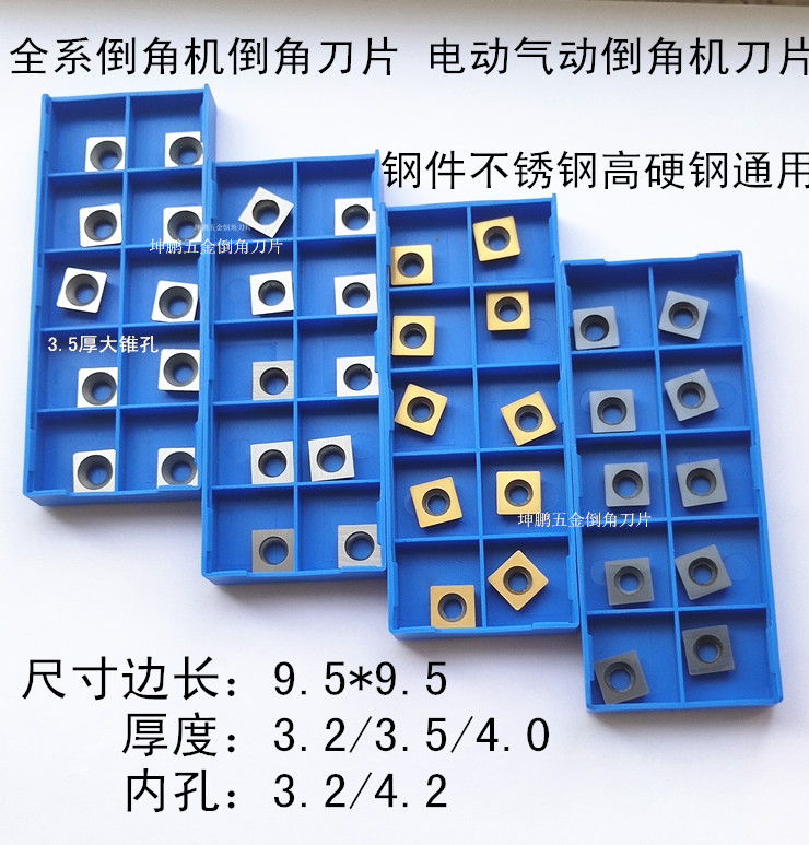 直线曲线倒角刀片*厚国强东成刀片