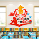 图书馆读书角阅览室区标语书香学校园班级布置装饰教室文化墙贴画