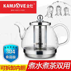 KAMJOVE/金灶A-100 电磁炉专用玻璃壶不锈钢内胆过滤烧水壶花茶壶