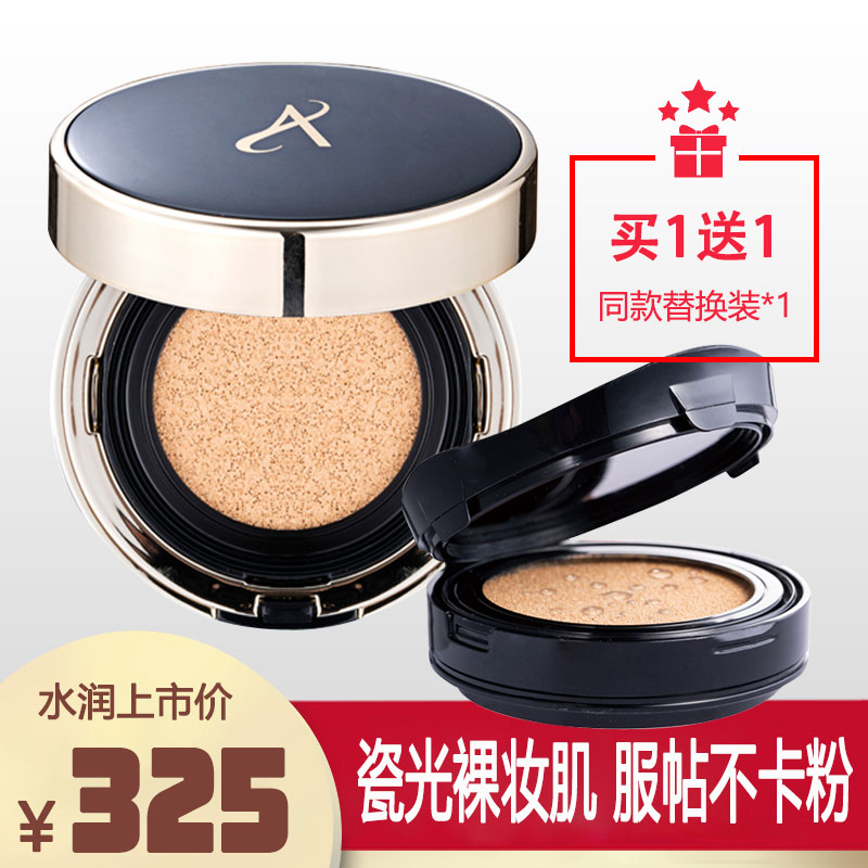 国产安利雅姿保湿气垫粉底液水气垫CC水润裸妆不卡粉遮瑕提亮持久在类目 彩妆/香水/美妆工具, 粉底液/膏中 - 来自Buy2taobao.com提供专业的淘宝代购服务