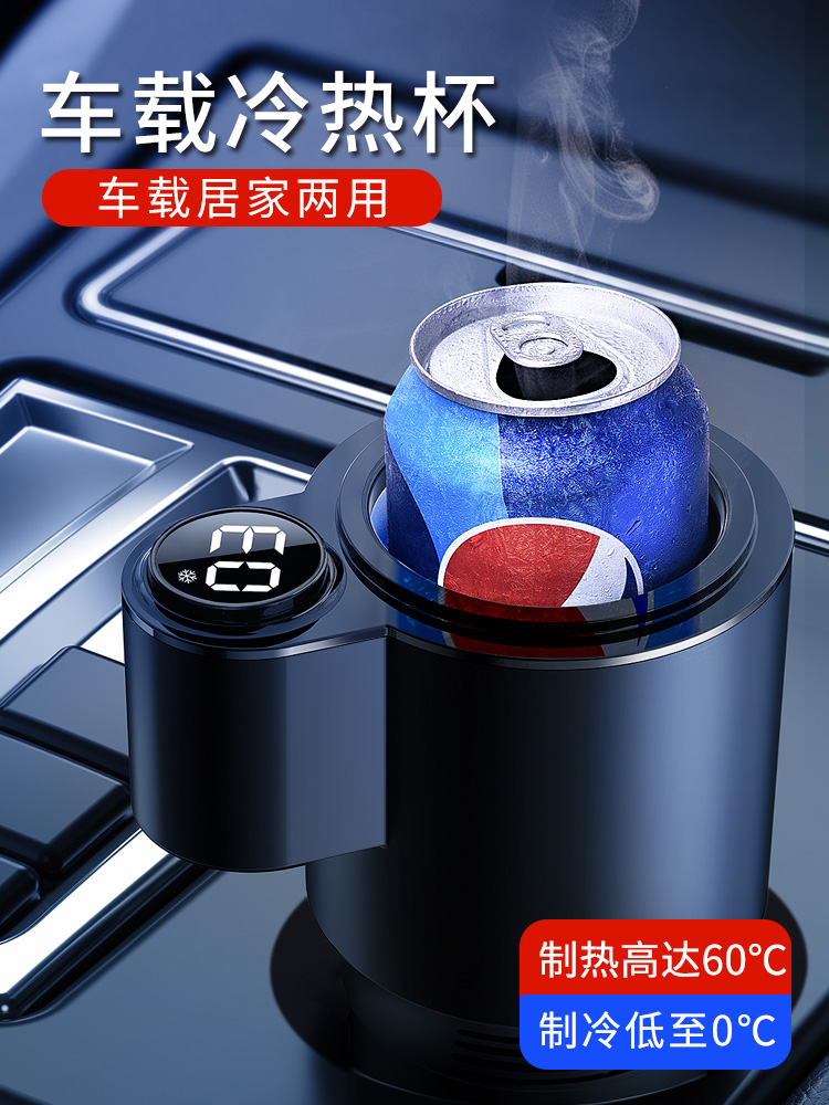 車載迷妳小冰箱汽車12v小型制冷杯車用單人用mini冷藏冷凍便攜式在類目 汽車/用品/配件/改裝, 汽車影音/車用電子/電器, 車用電子/電器, 車載冷暖箱中 - 來自Buy2taobao.com提供專業的淘寶代購服務