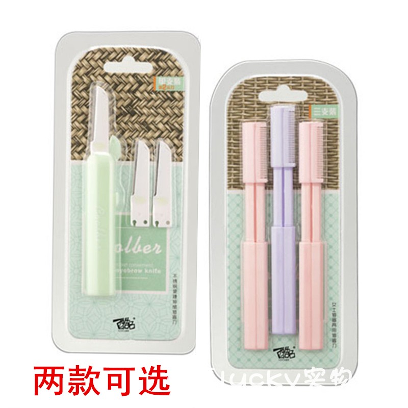 包邮酷品不锈钢便捷式伸缩可折叠锋利修眉刀单支装加送2刀头刀片|msdalam kategori Alat solek/minyak wangi/kecantikan, Alat-alat Kecantikan, Makeup/Alat kecantikan - dari Buy2taobao.com untuk memberikan perkhidmatan ejen Taobao profesional membeli