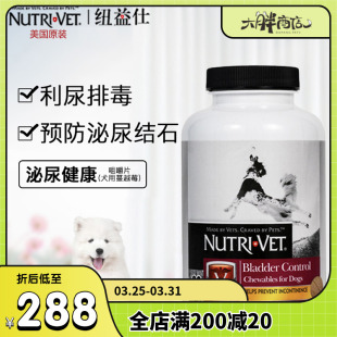 大胖商店nutrivet纽益仕犬用天然蔓越莓利尿排毒预防泌尿结石90片