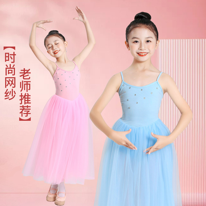 新款六一儿童芭蕾舞裙浅蓝色舞蹈服女童练功服幼儿芭蕾舞蹈演出服