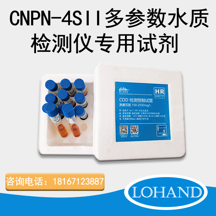 Hangzhou instrument COD Ammonia Total phosphorus TN Tester Dedicated medicament CNPN-4SII Analysis Kitin the Decoration main material , Green/In addition to taste/Maintenance , Green Series , Formaldehyde detection agent/Self Box category - from Buy2taobao.com to provide professional Taobao agent buy service