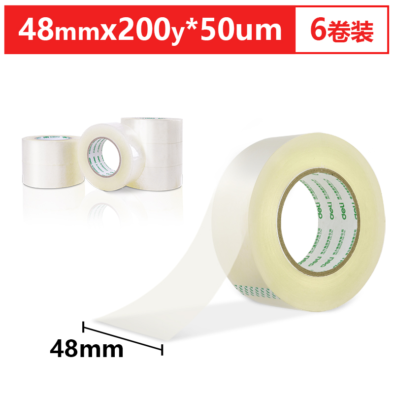 得力(deli)高品质高透明封箱胶带/打包胶带48mm 60mm米黄封箱器