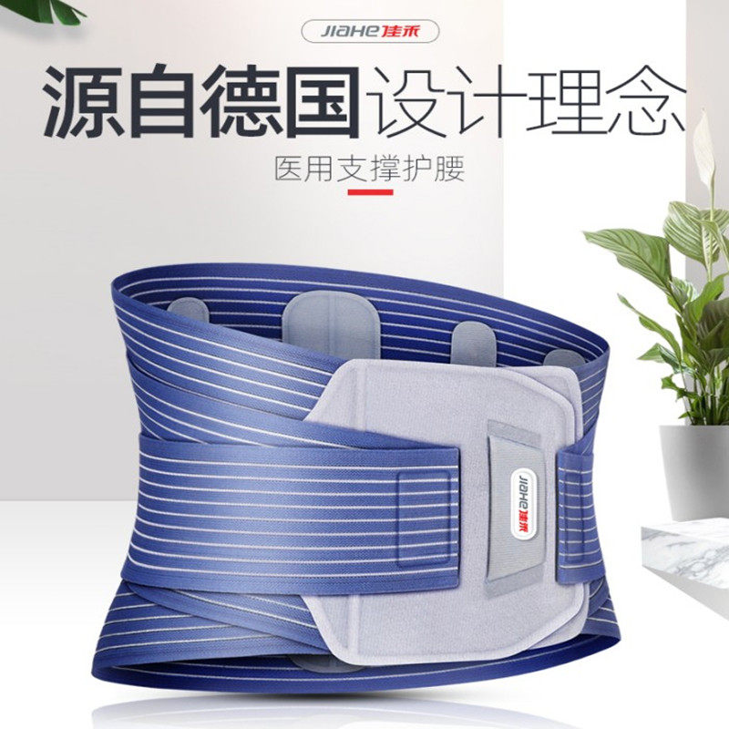 医疗器械护具(器械)更新时间:2022年03月14日佳禾医用护腰带腰椎腰间