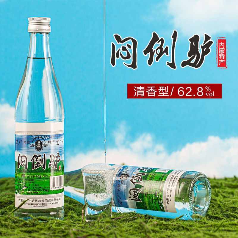 内蒙古正宗闷倒驴62.8度500ml*6瓶装清香型高度白酒纯粮食高粱酒