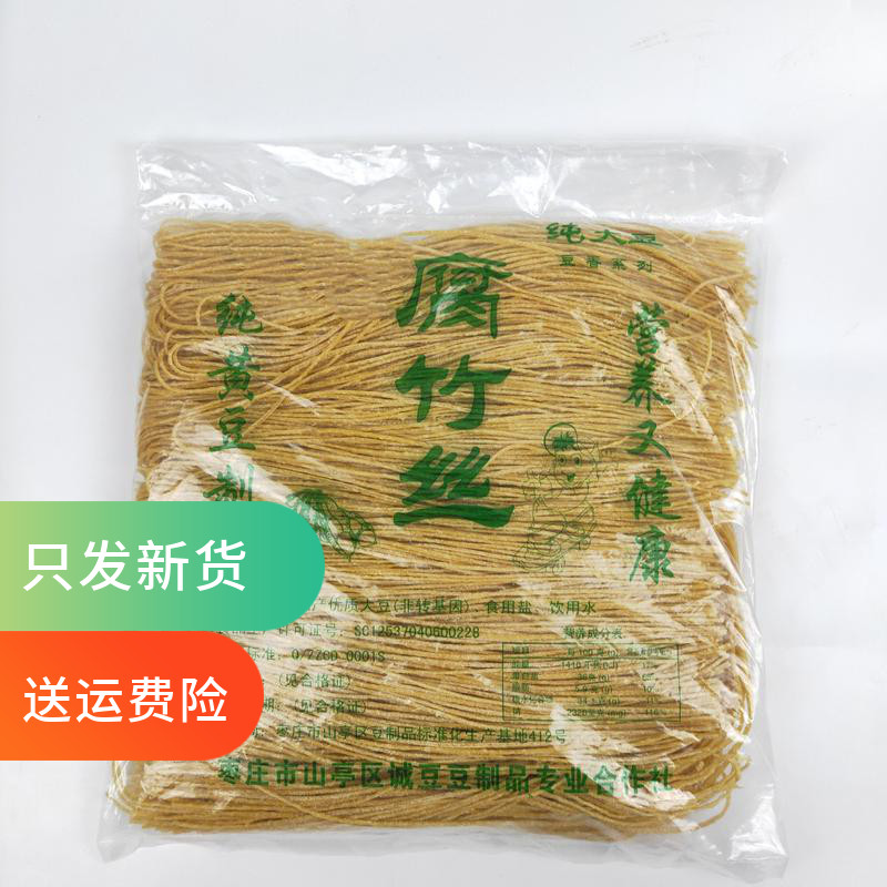 腐竹丝750克 豆皮丝豆腐丝干凉拌菜天然豆制品干货油云丝豆丝山东