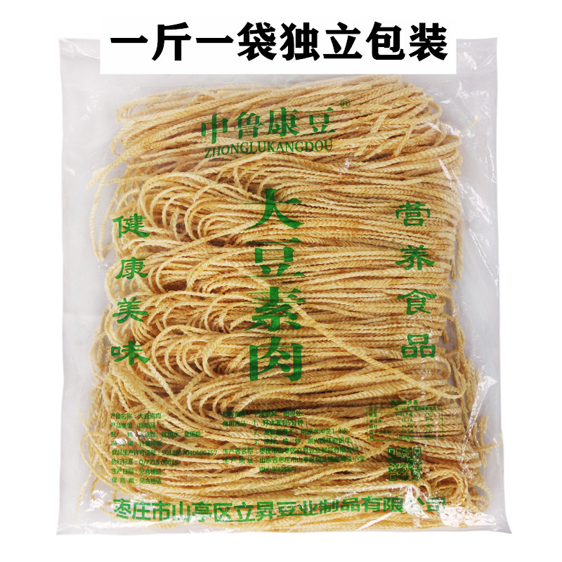 加盐素羊肚丝腐竹丝豆制品干货云丝豆腐丝麻辣烫火锅凉拌散装包邮