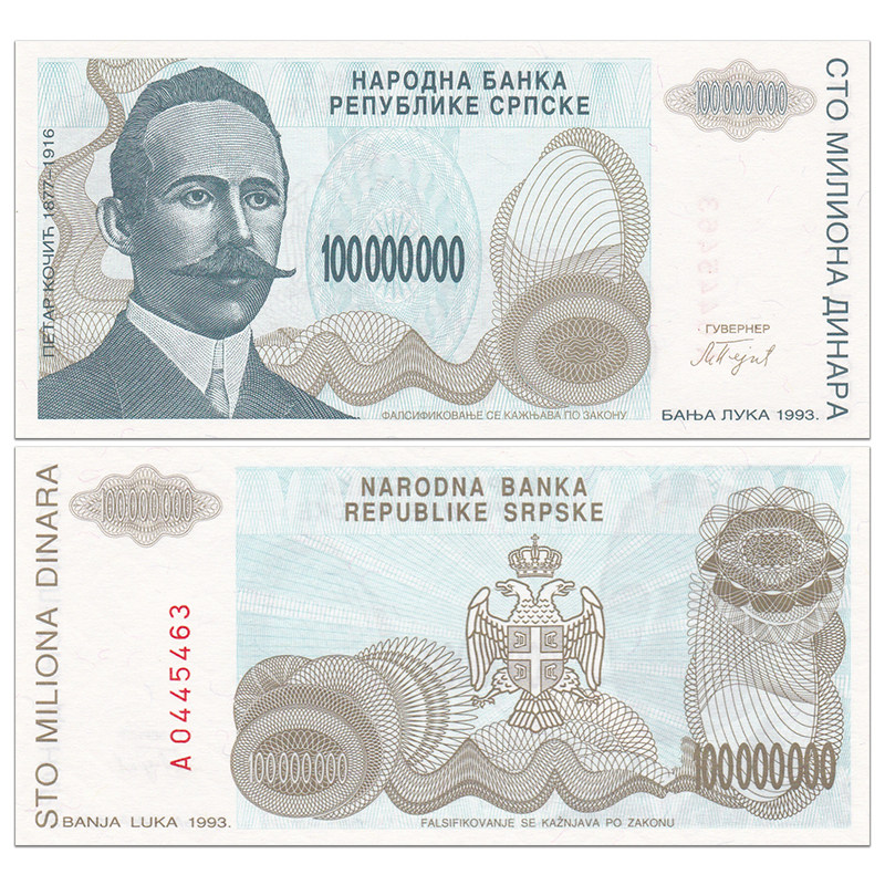 全新unc 波黑100000000(1亿)第纳尔纸币 外国钱币 1993年 p-154