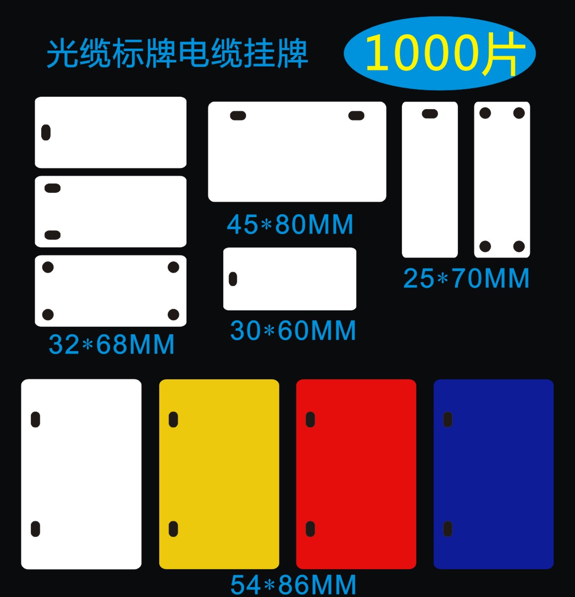 现货白色塑料标志牌PVC通信电缆挂牌光缆吊牌电力通信线缆标牌