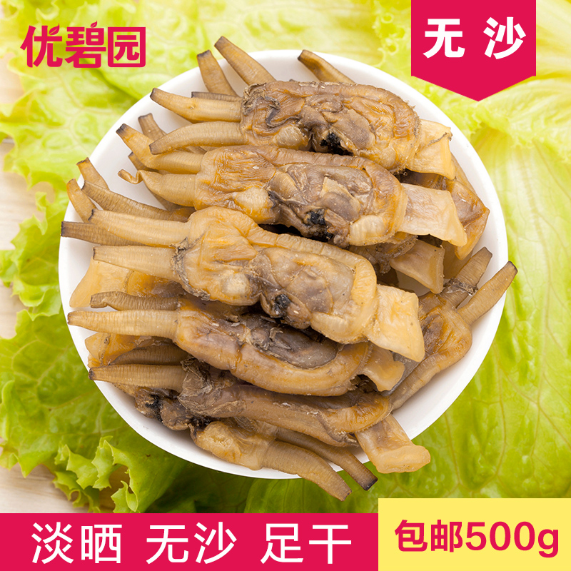 蛏干干货淡晒无沙500g海鲜福建特产特大蛏子肉竹蛏圣子肉熟干特级在类目 水产肉类/新鲜蔬果/熟食, 海鲜/水产品/制品, 贝类, 蛏子中 - 来自Buy2taobao.com提供专业的淘宝代购服务