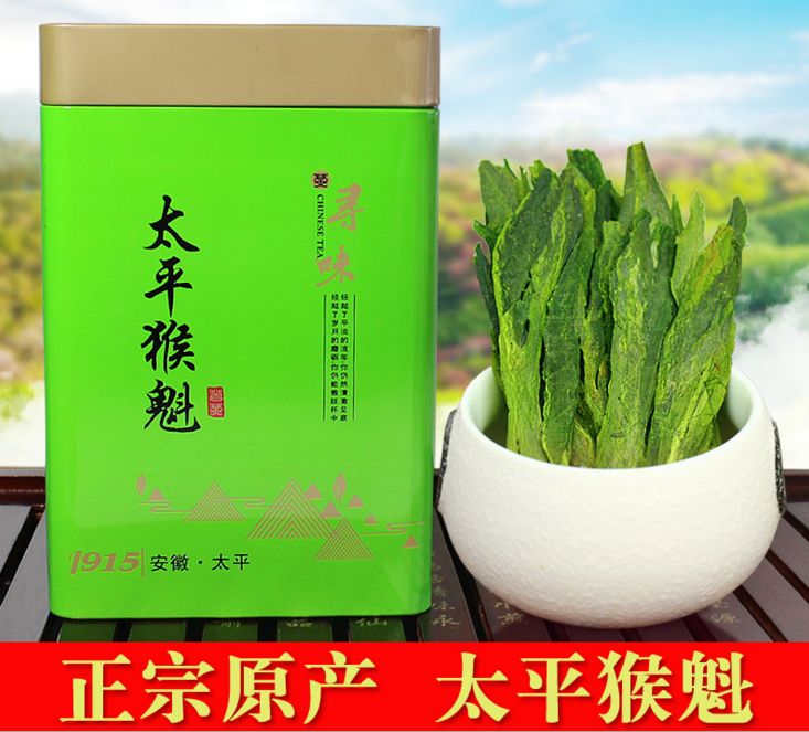 太平猴魁茶叶正宗1915特春茶绿茶高山手工茶250g罐装礼盒2019新茶