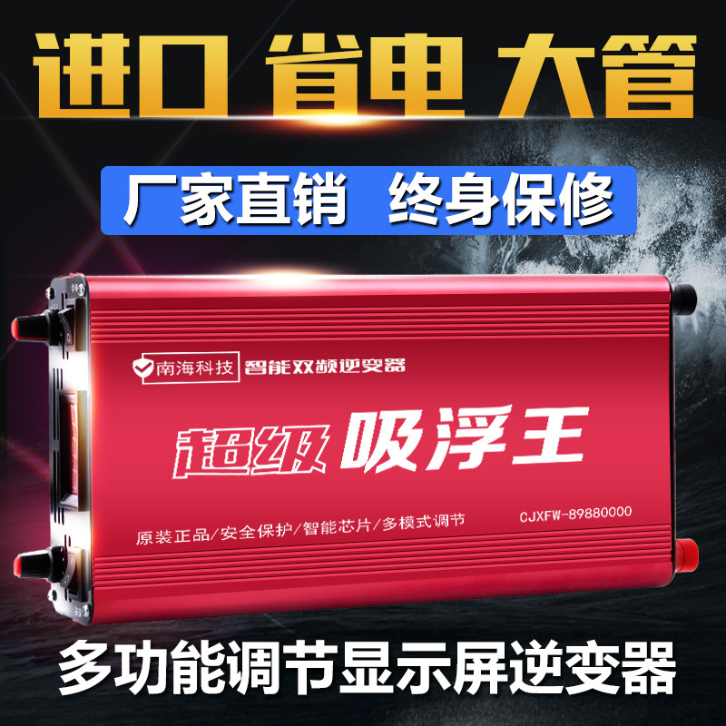 特价逆变器机头大功率