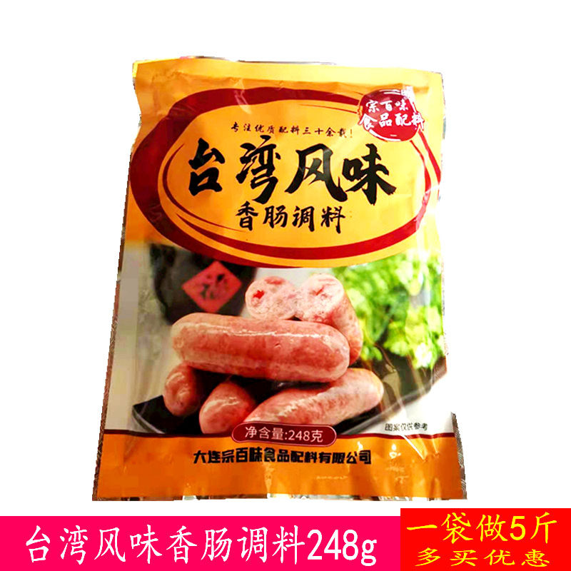 台湾香肠调料甜味_台湾风味香肠调料 宗百味肠料248克 台式风味香肠料