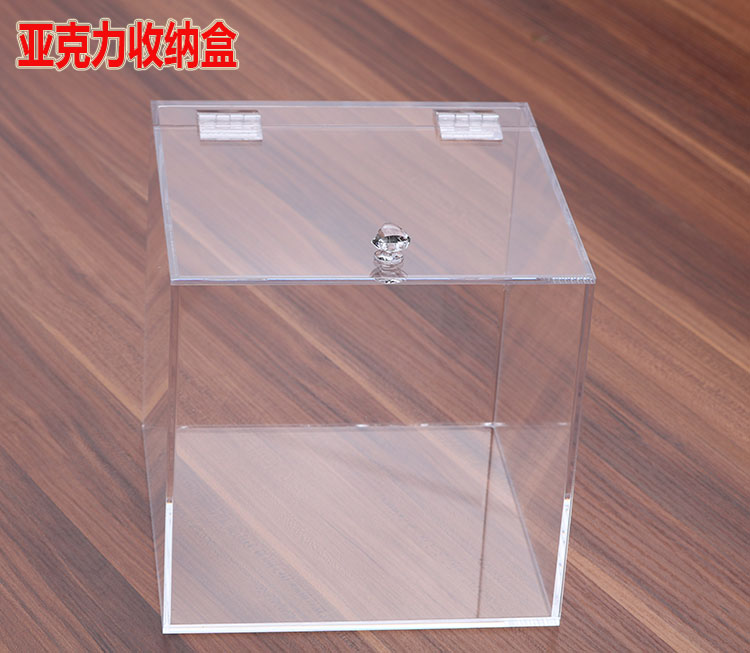 包邮 亚克力板有机玻璃板定制透明塑料盒透明食品盒子箱子罩收纳盒